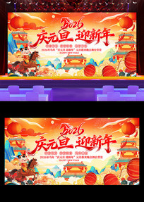 ����2026������Ԫ��ӭ������̨����չ��