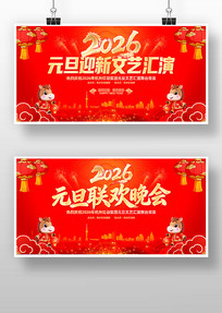 ��ɫϲ��2026����Ԫ�����ջ������ᱳ��