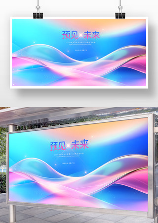 蓝粉会议主视觉背景 蓝粉会议主视觉背景