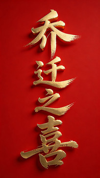 ��Ǩ֮ϲ������