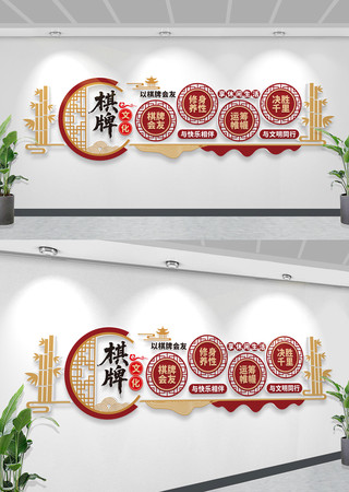 棋牌文化棋牌室文化墙社区娱乐活动室文化墙 棋牌文化棋牌室文化墙社区娱乐活动室文化墙