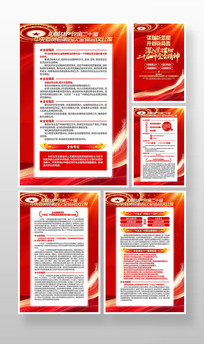 ȫ��ѧϰ��ʮ������ȫ�ᾫ�񵳽���������