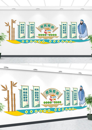 三风一训校风校训文化墙 三风一训校风校训文化墙