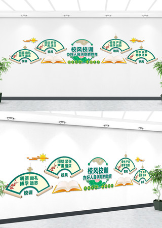 三风一训校风校训文化墙 三风一训校风校训文化墙