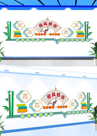 三风一训宣传标语文化墙 三风一训宣传标语文化墙