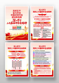 ����ѧϰ��ʮ������ȫ�ᾫ�񵳽�����