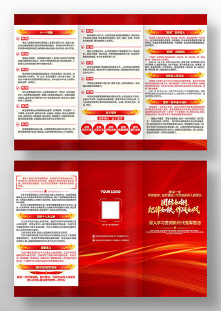 深入学习新时代强军思想部队折页 深入学习新时代强军思想部队折页