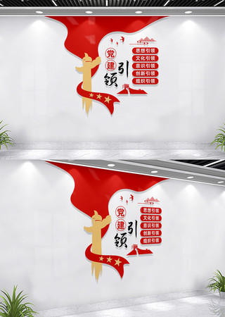 五个引领党建文化墙形象墙 五个引领党建文化墙形象墙