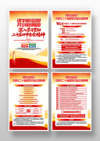 �侯�ٱ�ѧϰ��ʮ������ȫ�ᾫ�񵳽�����