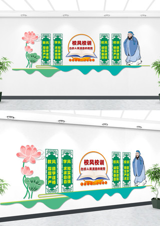 校风校训宣传标语文化墙 校风校训宣传标语文化墙