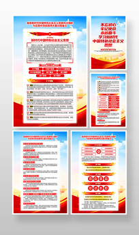 ��ʱ���й���ɫ�������˼�뵳������