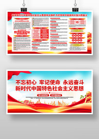 ��ʱ���й���ɫ�������˼�뵳������չ��