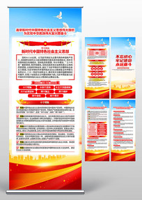 ��ʱ���й���ɫ�������˼�뵳������չ��