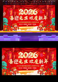 ϲ��2026��ӭԪ������������̨����