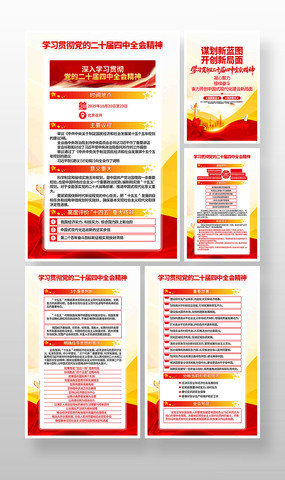 ѧϰ�᳹��ʮ������ȫ�ᾫ�񵳽�����