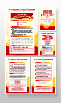 ѧϰ�᳹��ʮ������ȫ�ᾫ�񵳽�����