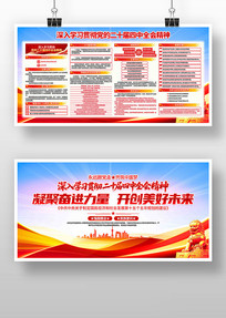 ѧϰ�᳹��ʮ������ȫ�ᾫ�񵳽�չ��