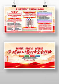 ѧϰ�᳹��ʮ������ȫ�ᾫ�񵳽�չ��������