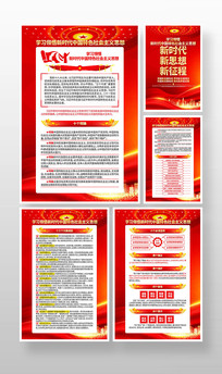 ѧϰ��ʱ���й���ɫ�������˼�뵳������