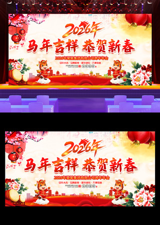 中国风2026年会晚会舞台背景展板 中国风2026年会晚会舞台背景展板