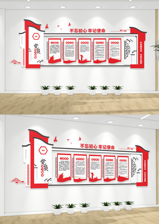 中国风党员活动室党建文化墙 中国风党员活动室党建文化墙