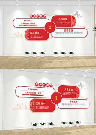 中国梦党建文化墙 中国梦党建文化墙