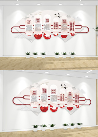 中式扇形党员活动室党建文化墙 中式扇形党员活动室党建文化墙