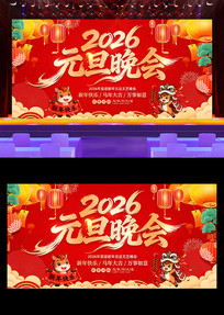 2026Ԫ����������Ԫ��������̨����չ��