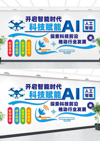 AI�˹����ܿƼ���ҵ�Ļ�ǽ