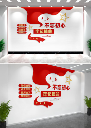 不忘初心牢记使命党建文化墙 不忘初心牢记使命党建文化墙