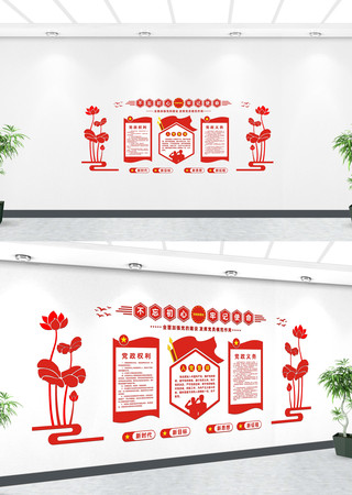 不忘初心牢记使命励志文化墙 不忘初心牢记使命励志文化墙