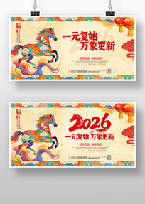 ����2026����Ԫ��������������չ��