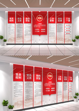 党建文化墙入党誓词文化墙党员活动室文化墙 党建文化墙入党誓词文化墙党员活动室文化墙