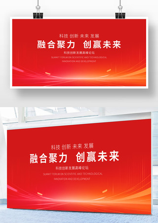 公司年会背景 公司年会背景