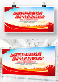 ��ǿ���ս������ά������ΰ��ȶ�չ��