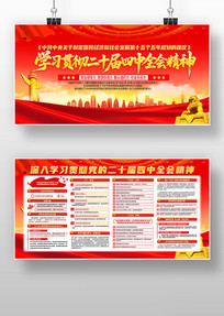 ���ص�λѧϰ�᳹��ʮ������ȫ�ᾫ��չ��