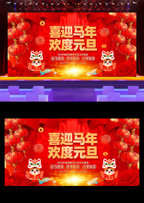 ϲӭ���껶��Ԫ��2026Ԫ���������ᱳ��