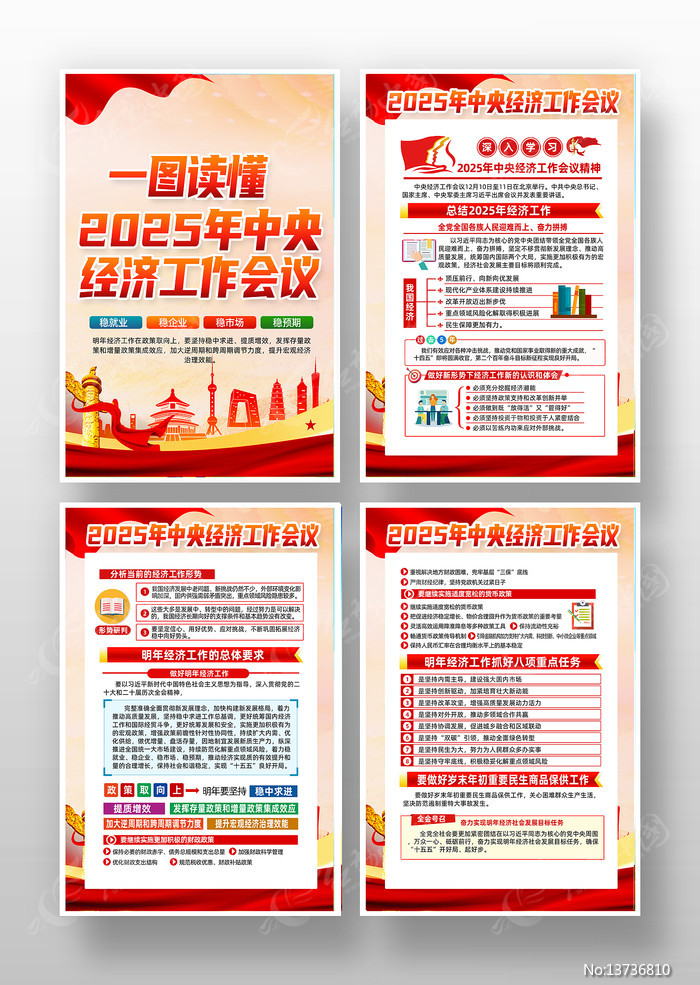 ѧϰ᳹2025뾭ù龫ͼ