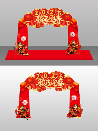 2026骏马迎春新年春节拱门美陈 2026骏马迎春新年春节拱门美陈