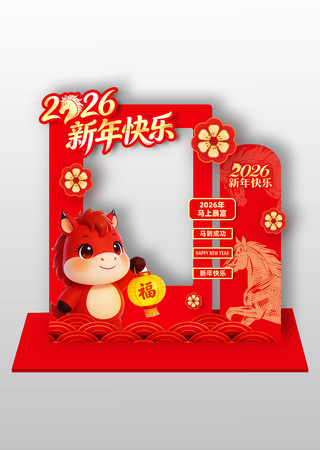 2026马年新年美陈春节场景布置堆头氛围 2026马年新年美陈春节场景布置堆头氛围