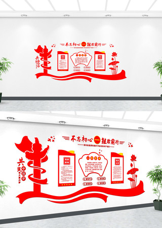 党建展厅效果图文化墙 党建展厅效果图文化墙