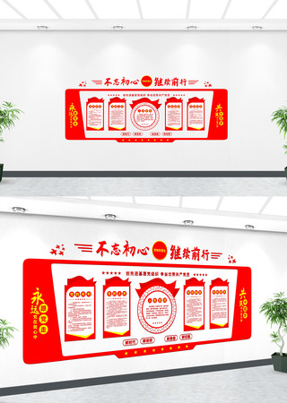 党员制度党建文化墙设计 党员制度党建文化墙设计