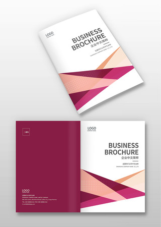 活动画册封面 活动画册封面