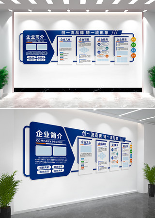 蓝色科技企业文化墙宣传栏 蓝色科技企业文化墙宣传栏