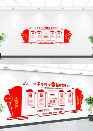 社区党建文化墙党员之家效果图 社区党建文化墙党员之家效果图