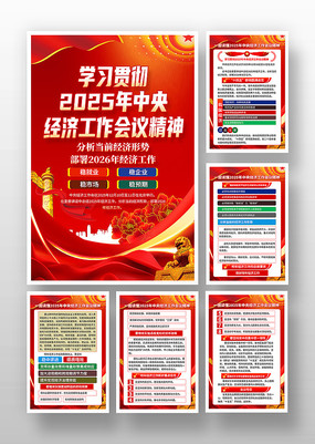 ѧϰ�᳹2025���뾭�ù������龫��һ�