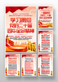 ѧϰ�᳹���Ķ�ʮ������ȫ�ᾫ�񵳽��һ�