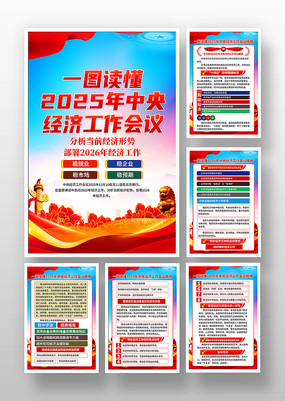 һͼ����2025���뾭�ù������龫��һ�