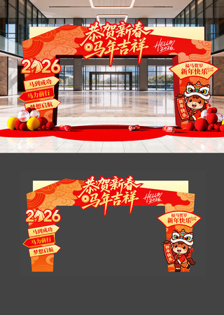 原创春节新年拱门美陈 原创春节新年拱门美陈