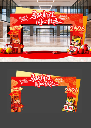 原创企业年会拱门美陈 原创企业年会拱门美陈